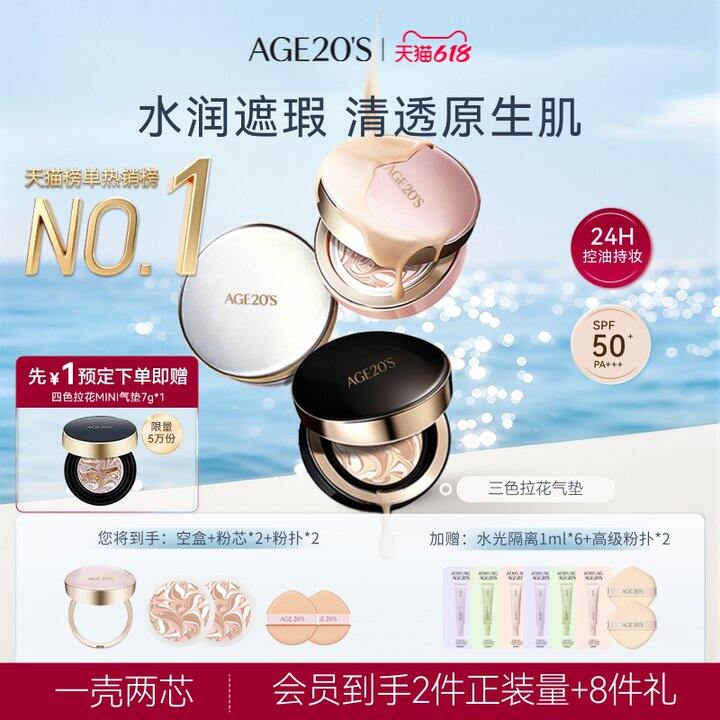 49💥爱敬正装+替换装共2个气垫+隔离1ml×6➕粉扑2个
