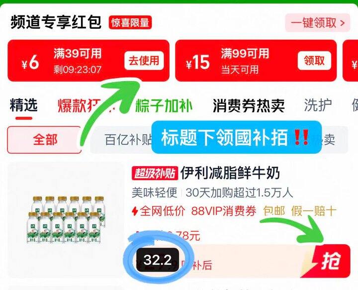 💰2.6/瓶 金典低脂鲜奶‼️