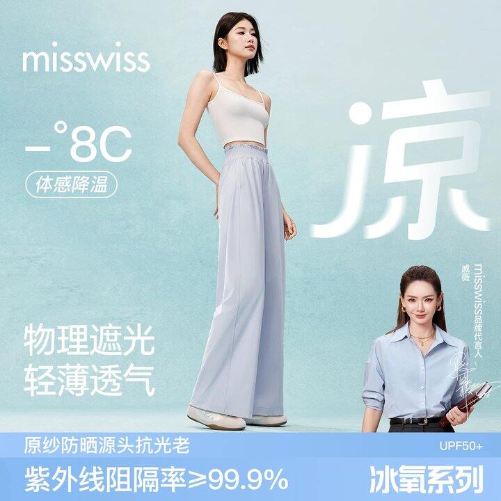 𝐌𝐢𝐬𝐬𝐖𝐢𝐬𝐬花苞阔腿裤，62-69