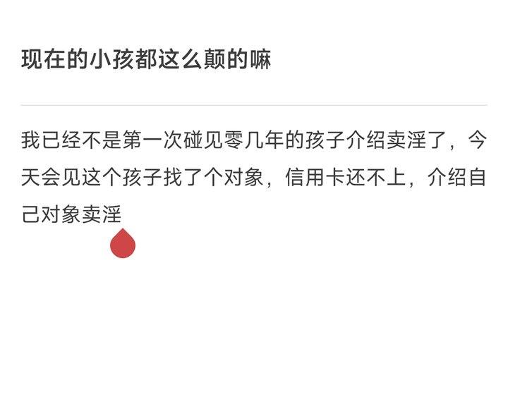 现在的小孩都这么颠的嘛