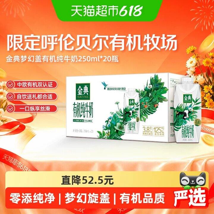 【牛奶】