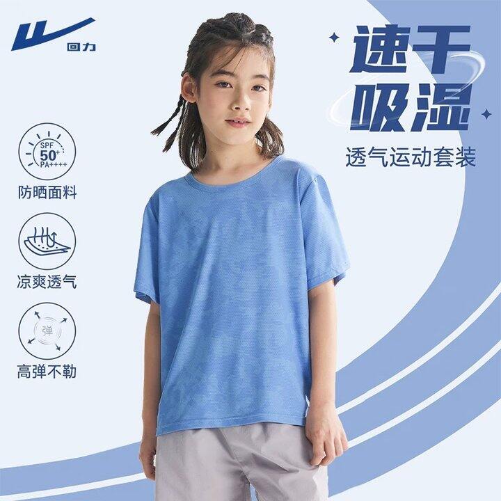 【速干短袖/童鞋合集】
