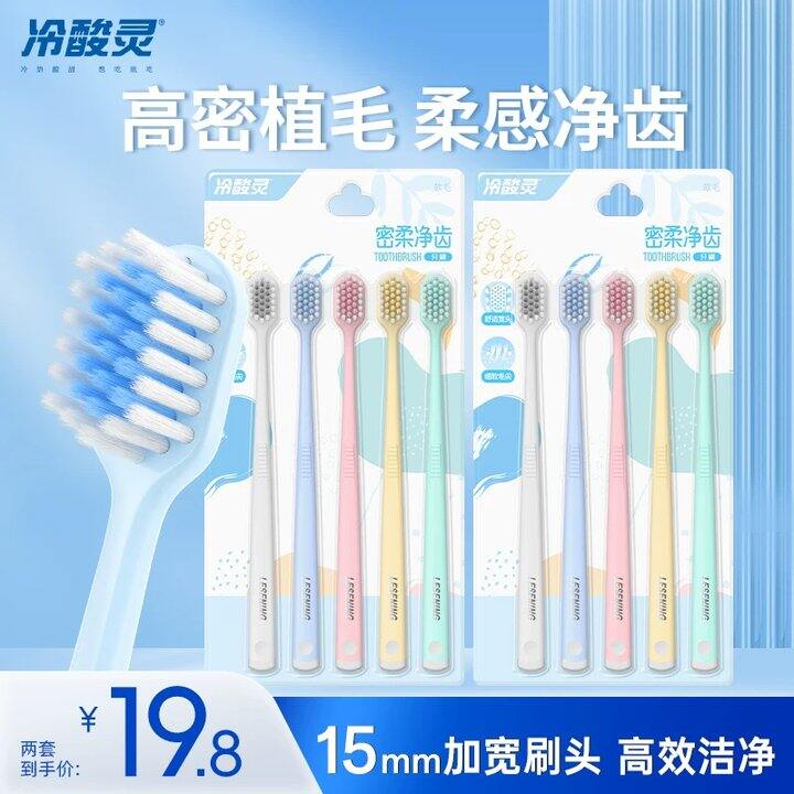 【牙刷】