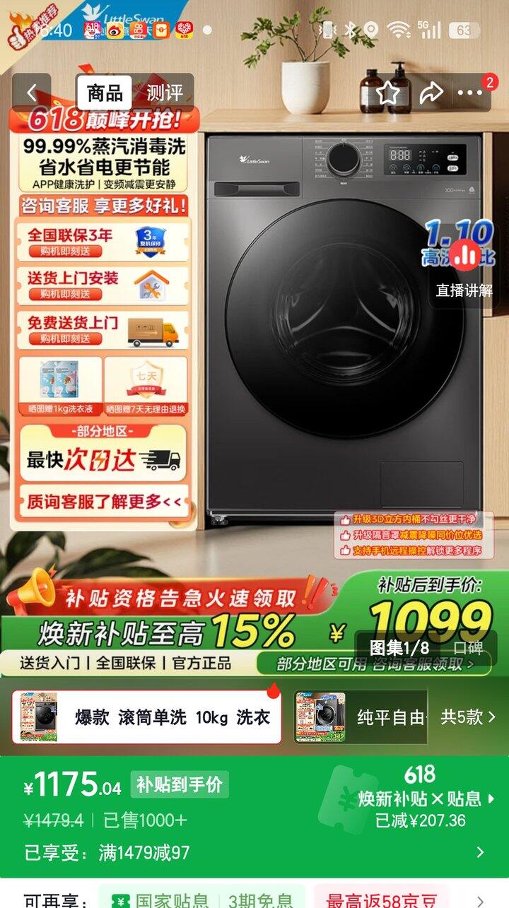 【奶茶东】小天鹅洗衣机合集