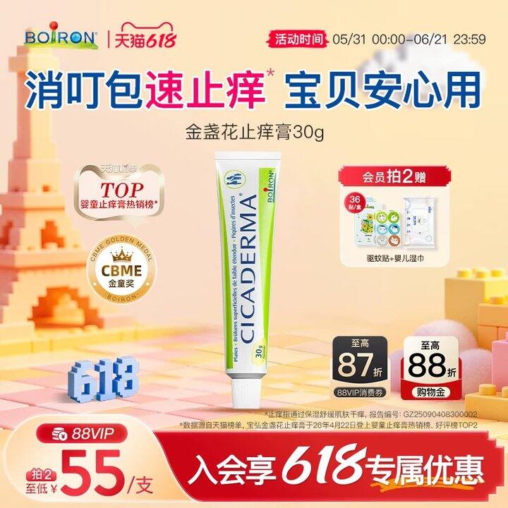 【止痒膏/粉底液】