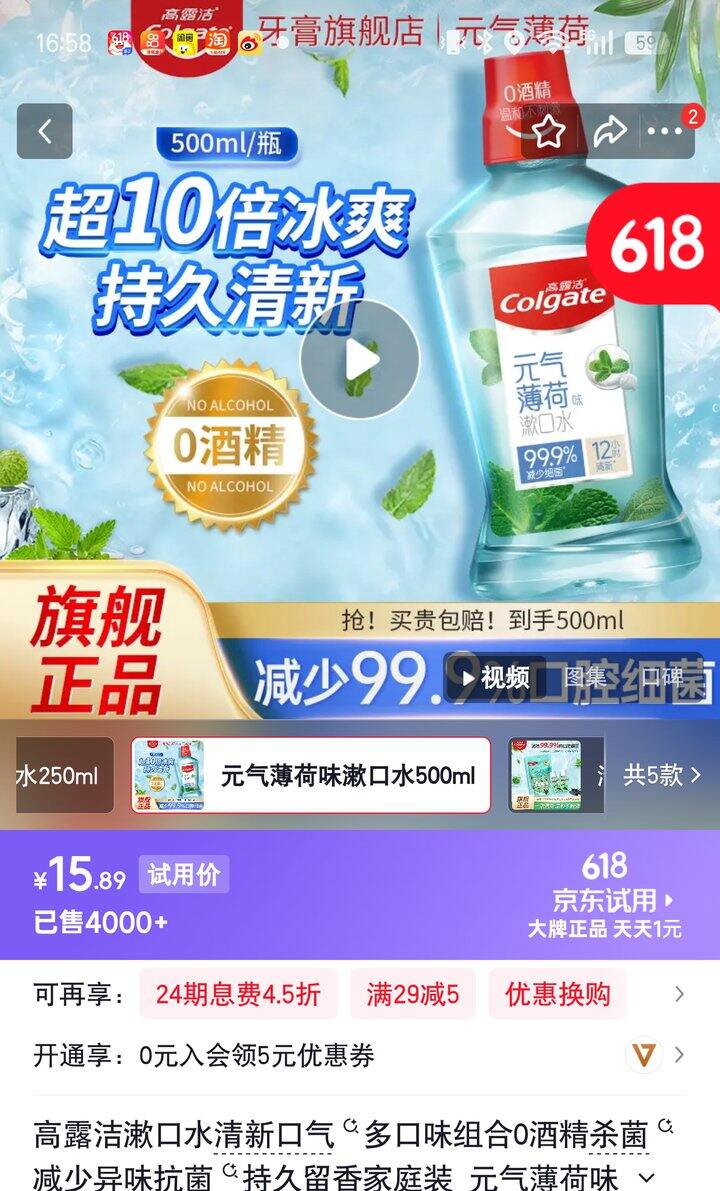 【奶茶东】漱口水