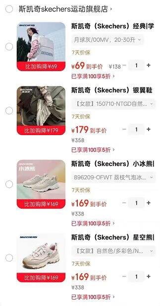 京东！斯凯奇服饰鞋包1件5折