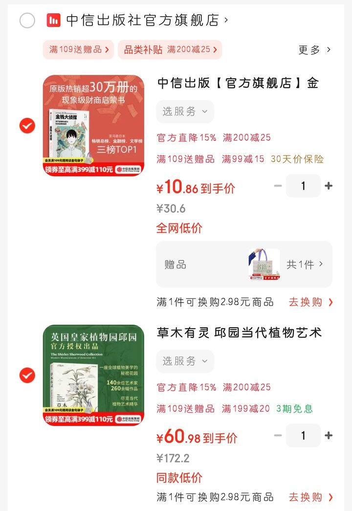 《金钱大侦探》