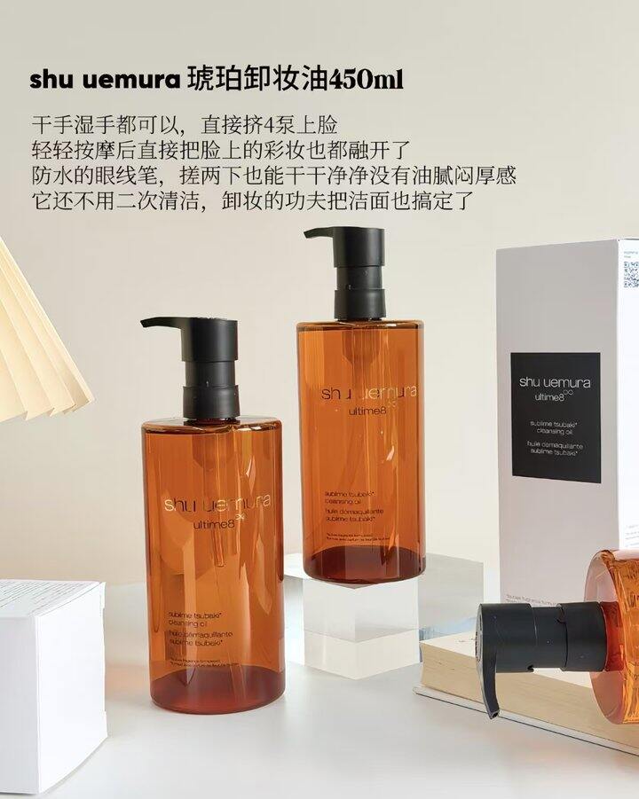 植村秀卸妆油
