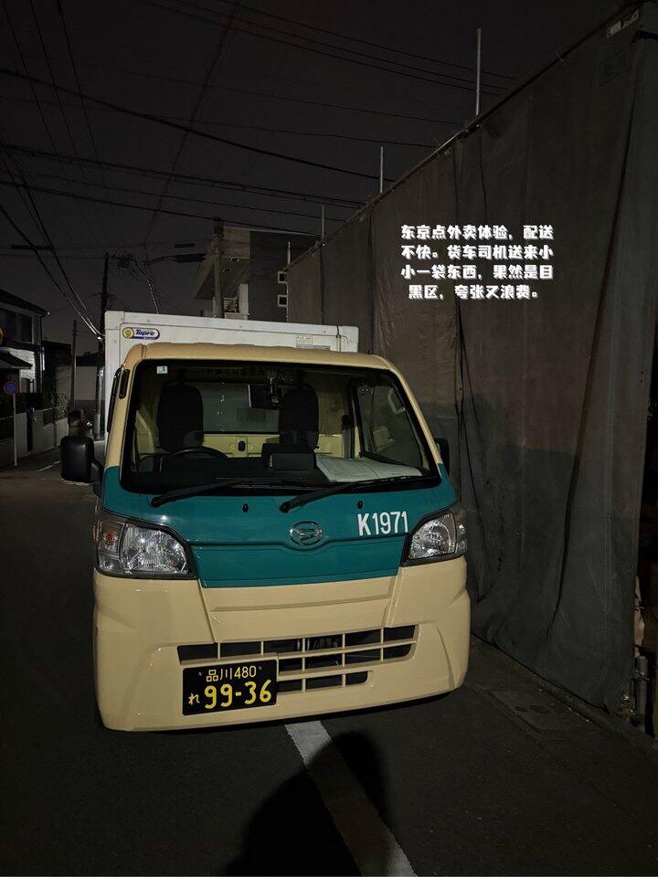 东京🇯🇵清内存🇯🇵半过期手记（1）