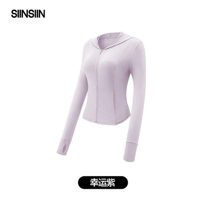 SIINSIIN 修身冰丝防晒衣💰29，快！！补了