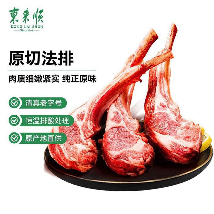 东来顺 战斧法式羊排
