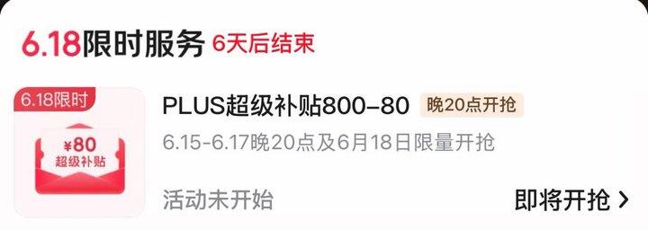 800-80全品券