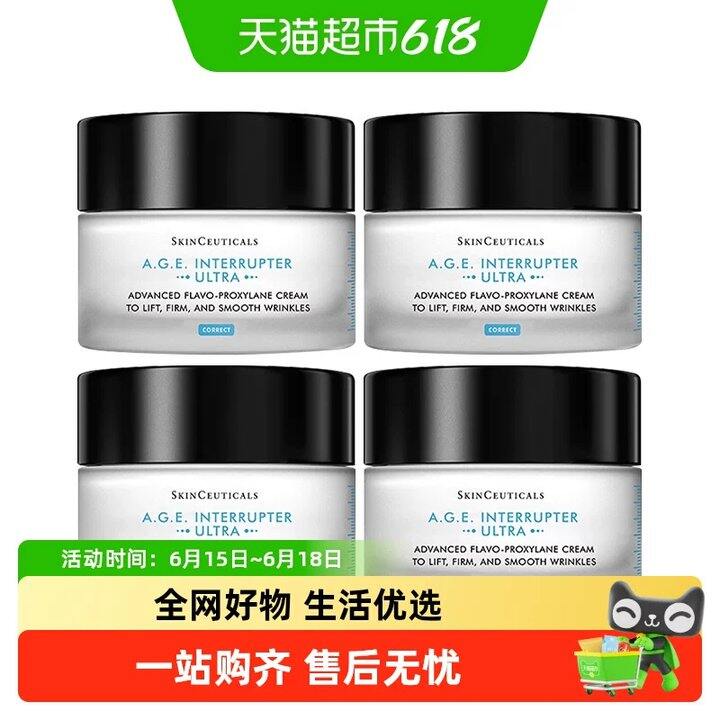 546/瓶，修丽可AGE面霜48ml