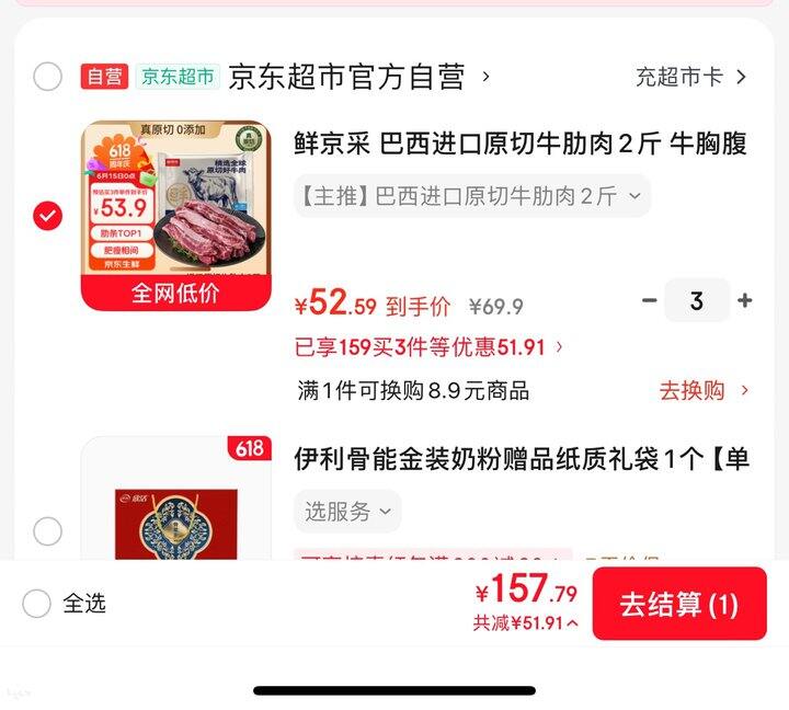 鲜京采牛肋肉丨26.5/斤