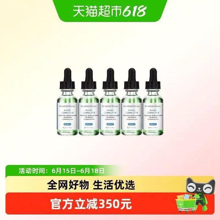 174/瓶，修丽可色修精华30ml