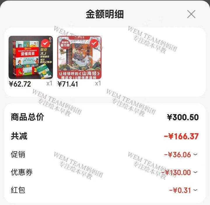 小狐狸勇闯山海经（全10册）