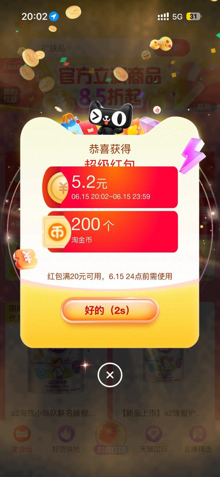 现在是5.2
