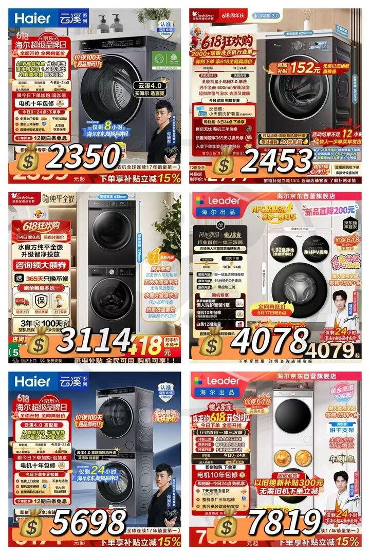 价保618‼️【立柜空调】【壁挂空调】