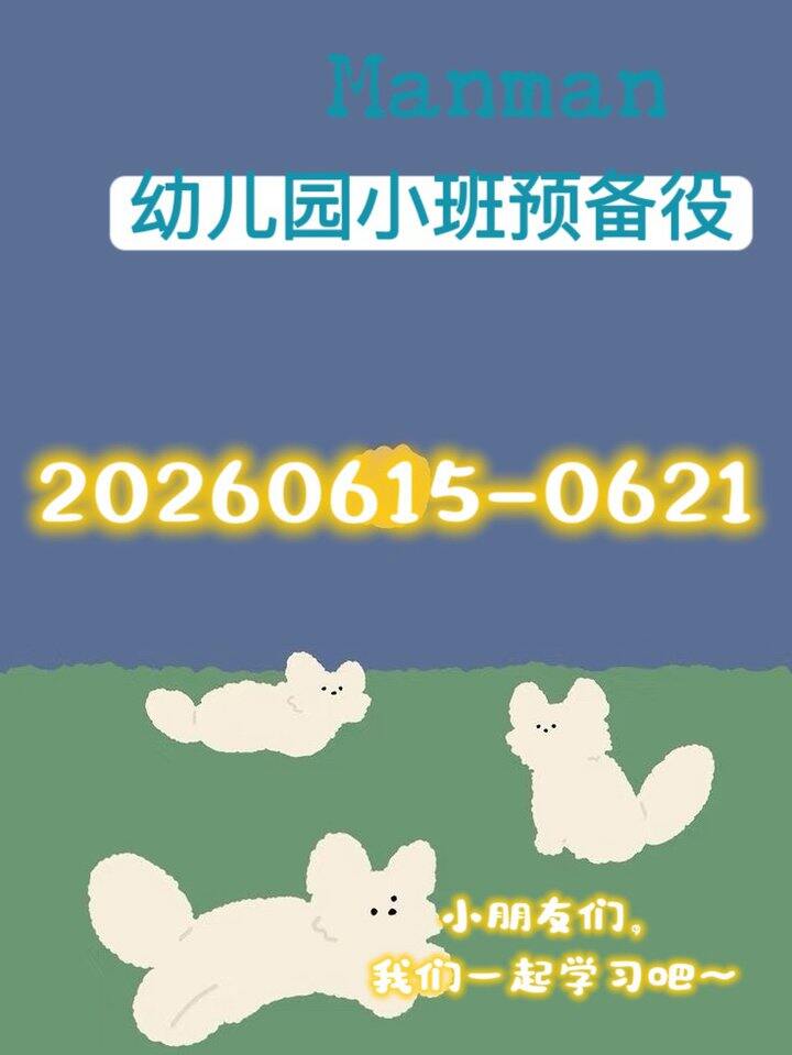 2+数感·逻辑思维学习资料分享🆓🈲商用🚫外传