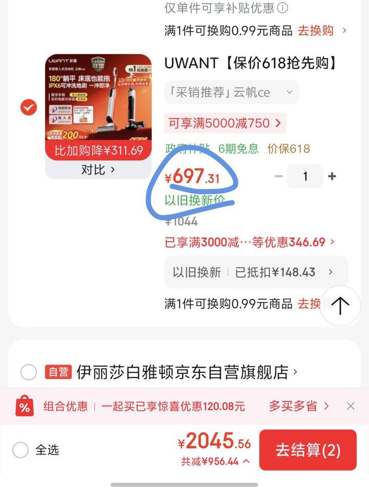 有望洗地机丨497.31