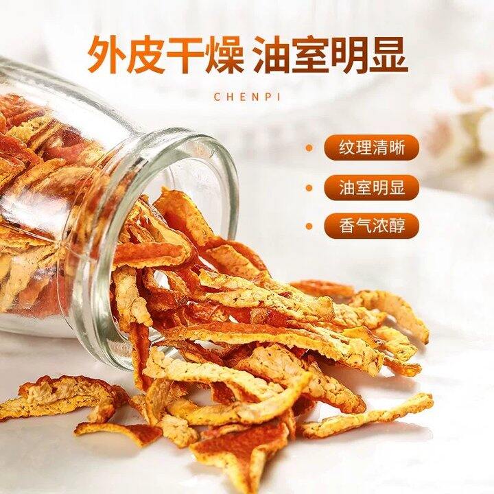 【陈皮丝/大麦茶】