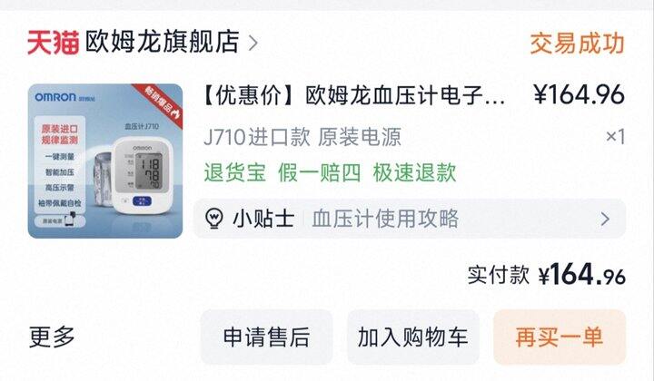 4 5 6月购买清单