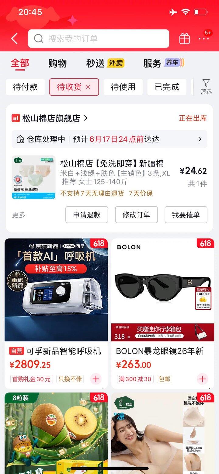 好穿的纯棉内裤