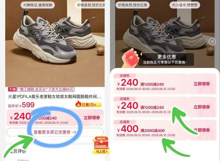 斐乐2000-400➕1200-400