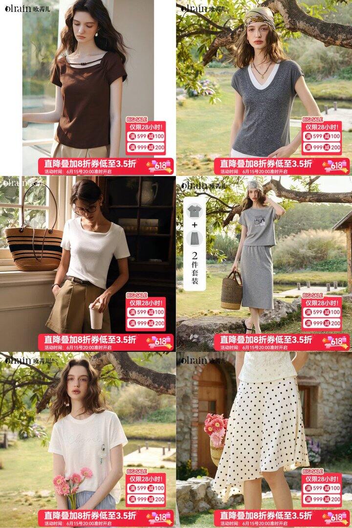 欧芮儿2.8折👚280买1000💰最后一波力度大