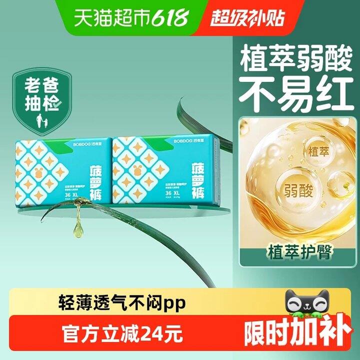 【菠萝裤合集】