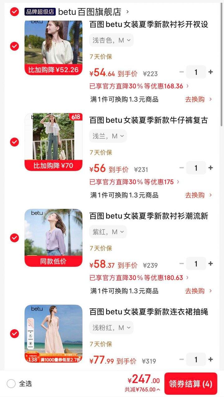 京东！百图女装240买1000