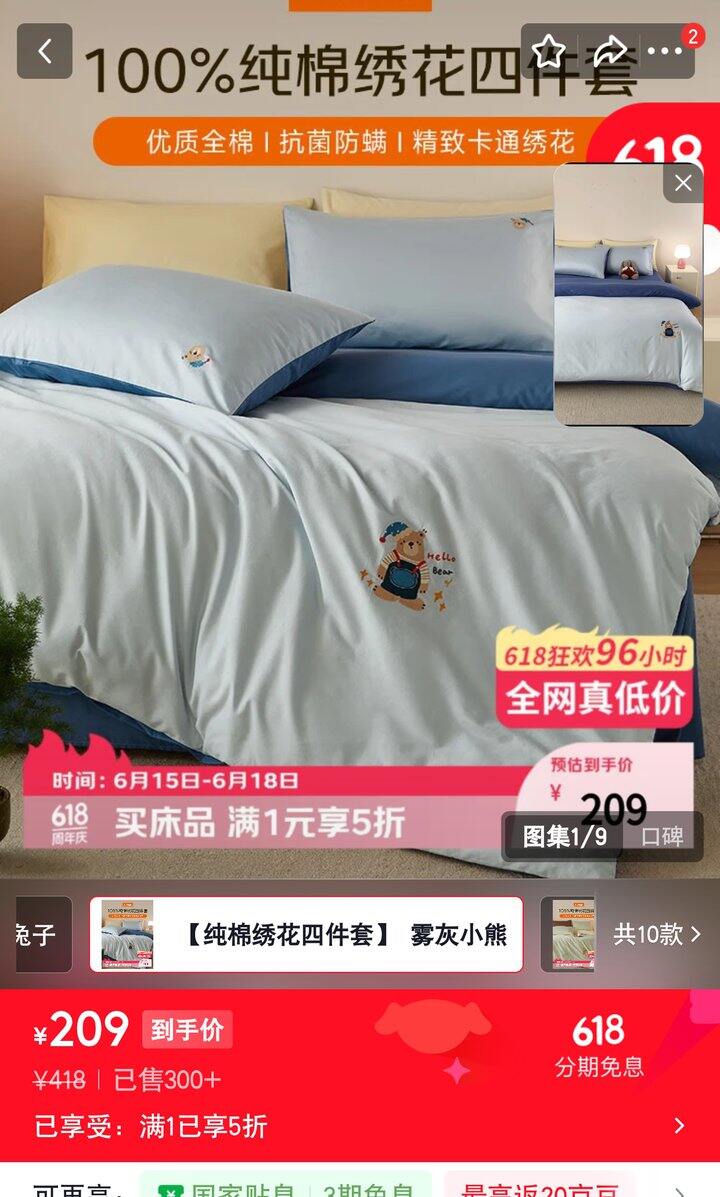 【奶茶东】无印良品家纺