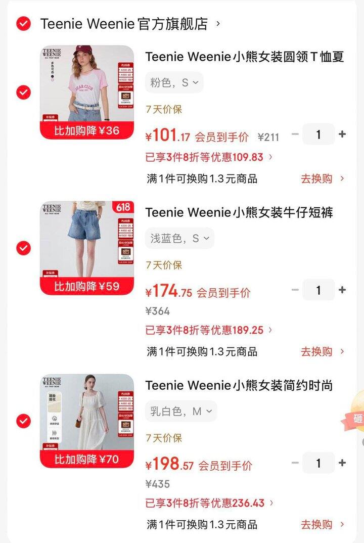 Teenie Weenie女装4.8折