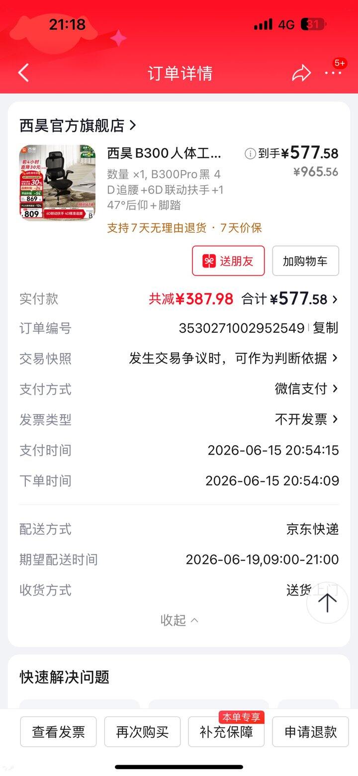 感谢大家