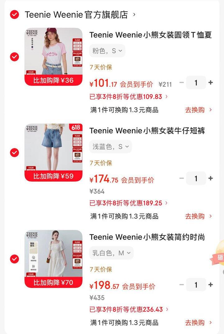 Teenie Weenie女装4.8折