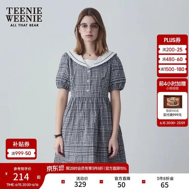 【合集】京东618服饰，优衣库/TeenieWeenie女装/斯凯奇/NB等