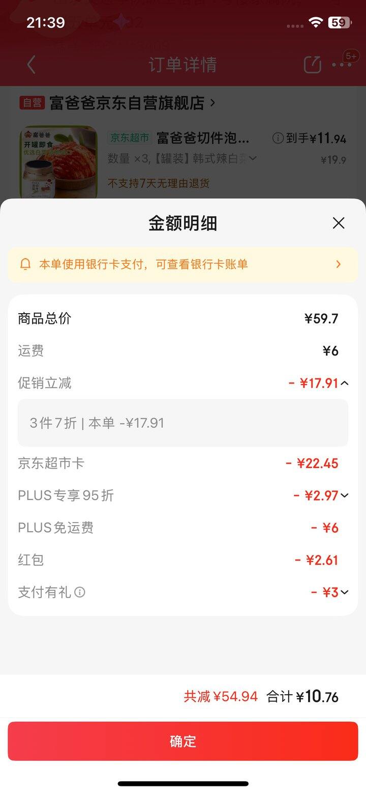 富爸爸 好吃的泡菜，12r/罐