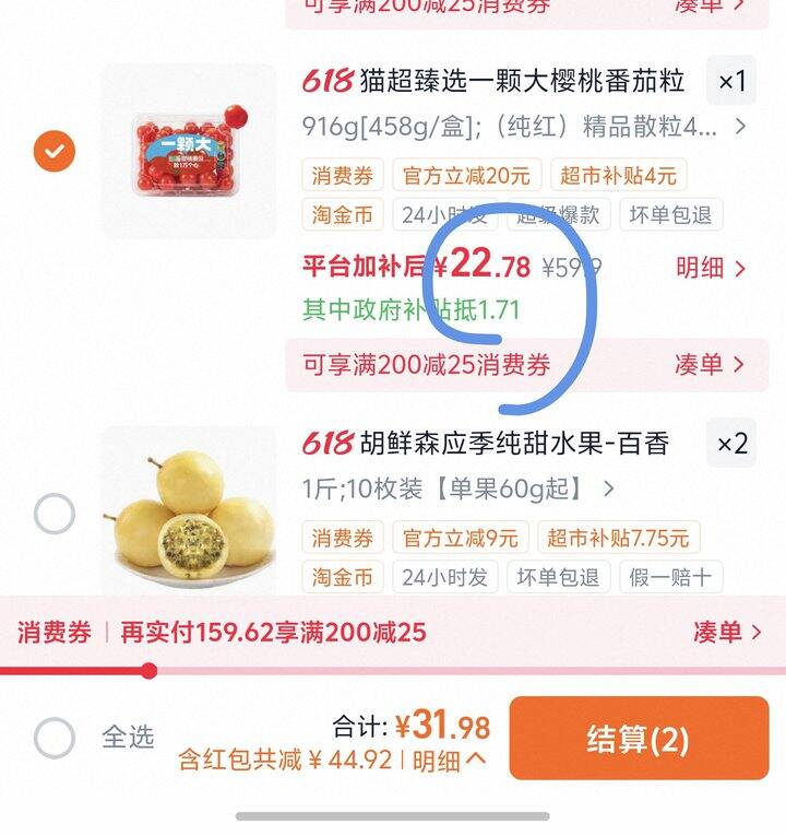 一颗大樱桃番茄丨5.98/盒（今天4.17/盒）