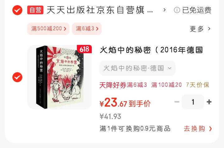 给小学高年级和初中的化学通识书