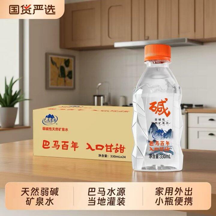 补贴！巴马百年矿泉水330ml*24瓶 26.46包邮