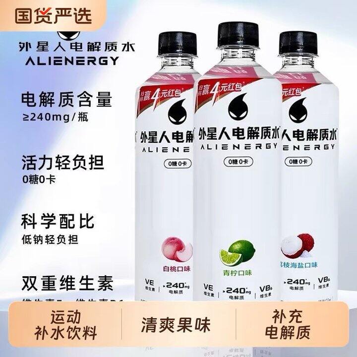 补贴！元气森林电解质水600ml*7瓶 22.82包邮