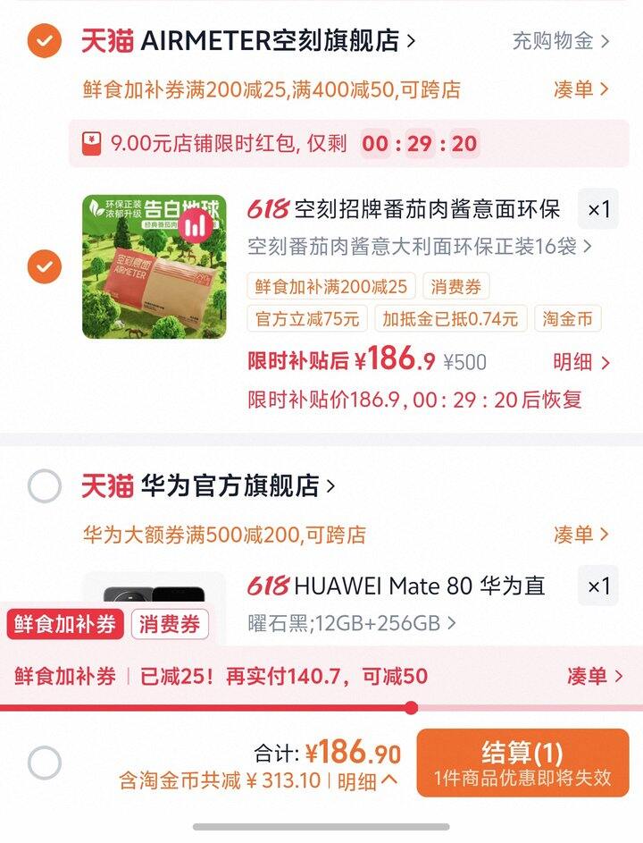 空刻意面丨8.95/盒