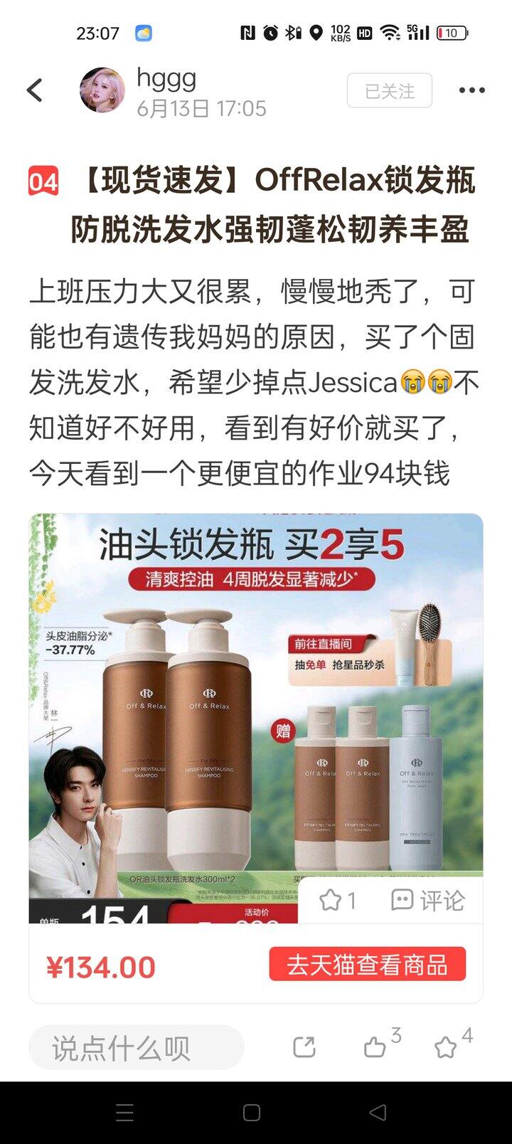 单独记录一下洗头发不掉太多头发的方法