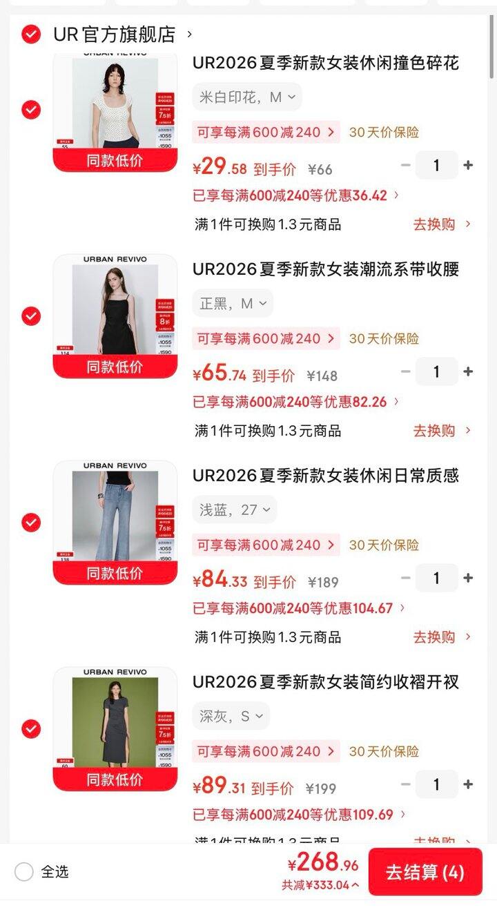 ur4.5折