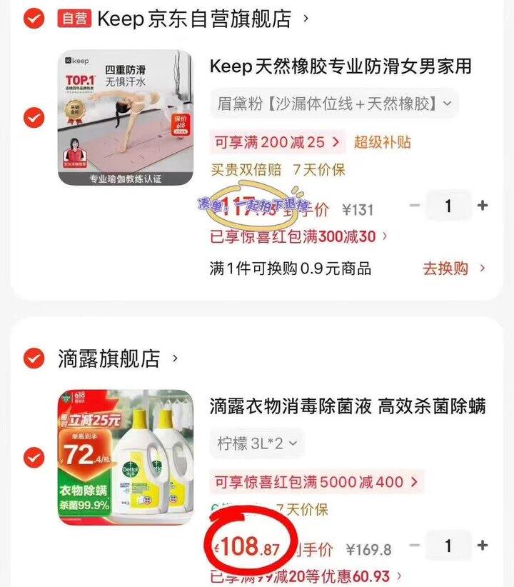 滴露衣物消毒除.菌液，54.4🉐3L/大瓶‼