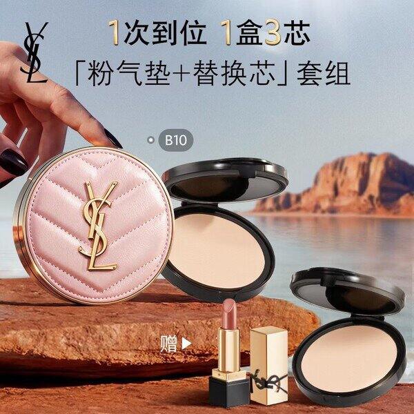 ysl粉气垫，262/个💰赠唇膏