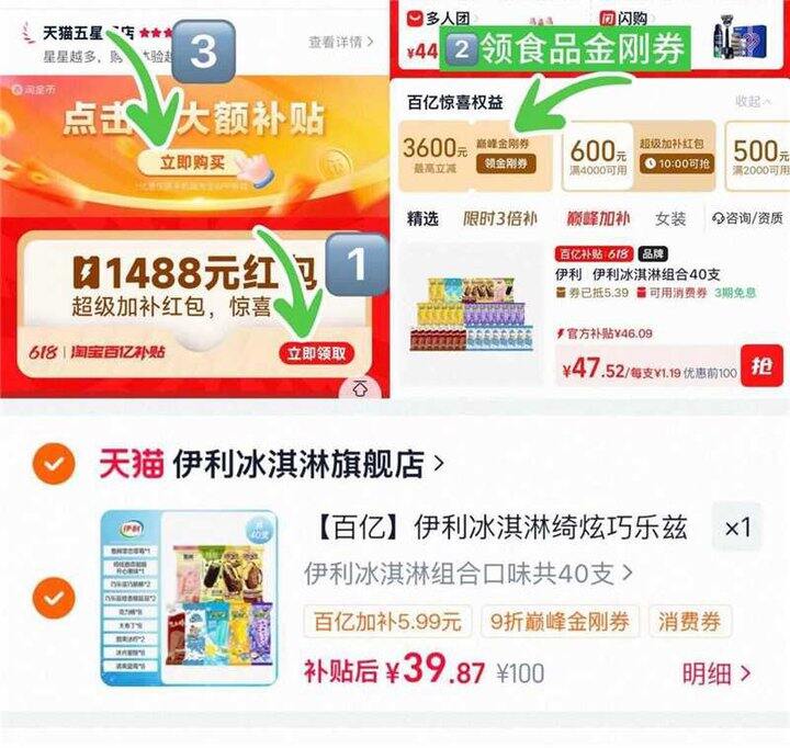 伊利冰淇淋0.9/支‼️多口味组合~