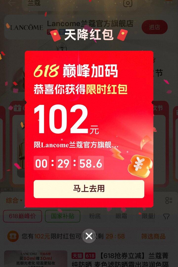 兰蔻小黑瓶眼霜史低折126一瓶！