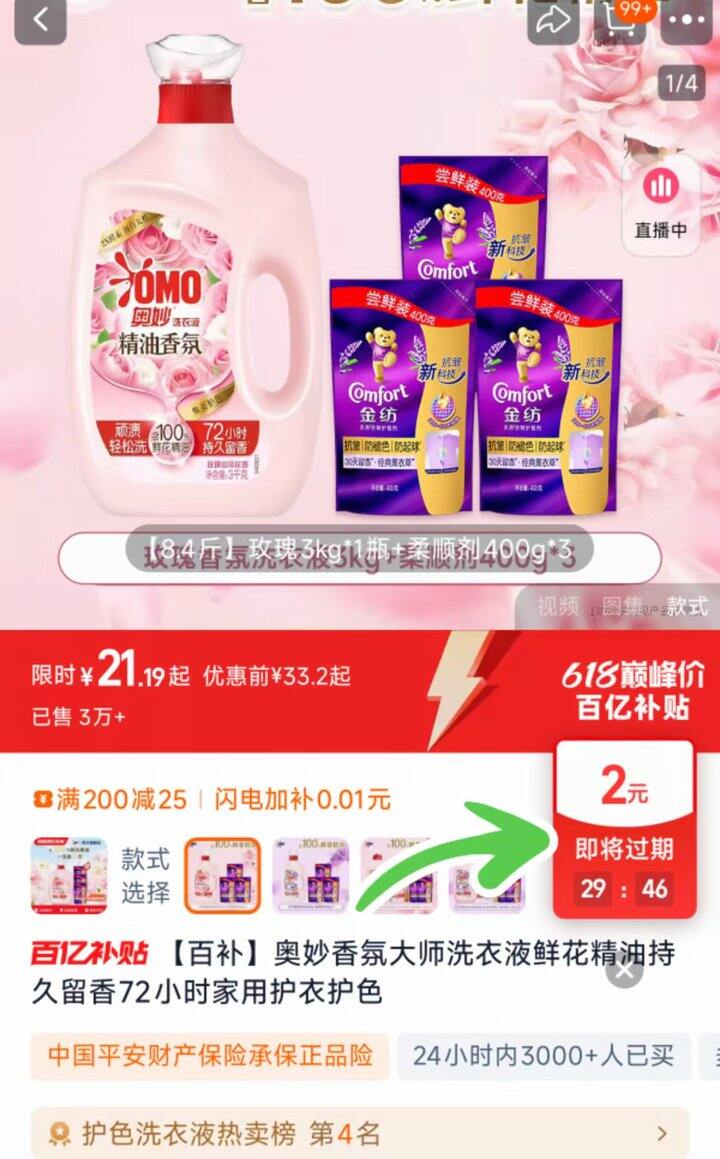 试试，弹包🧧最低20拿下